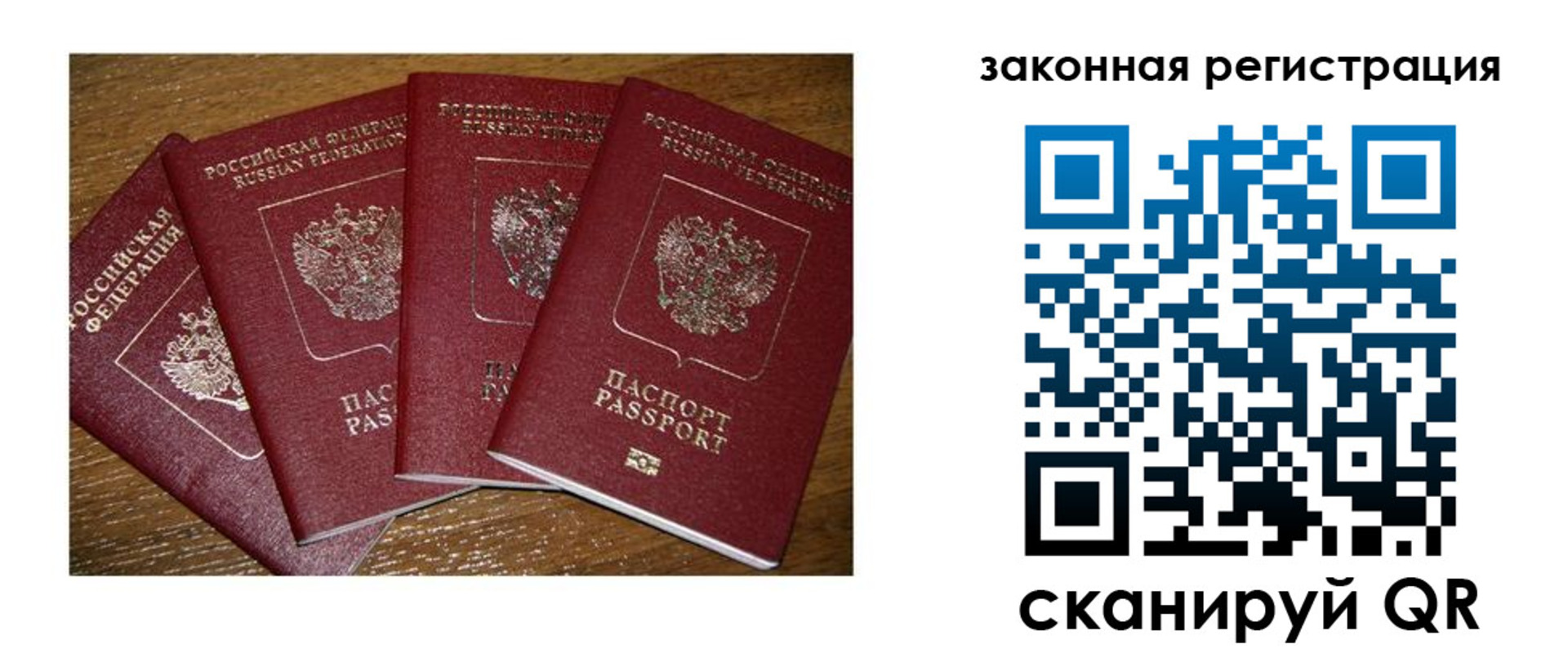 прописка иностранных граждан в Сасово