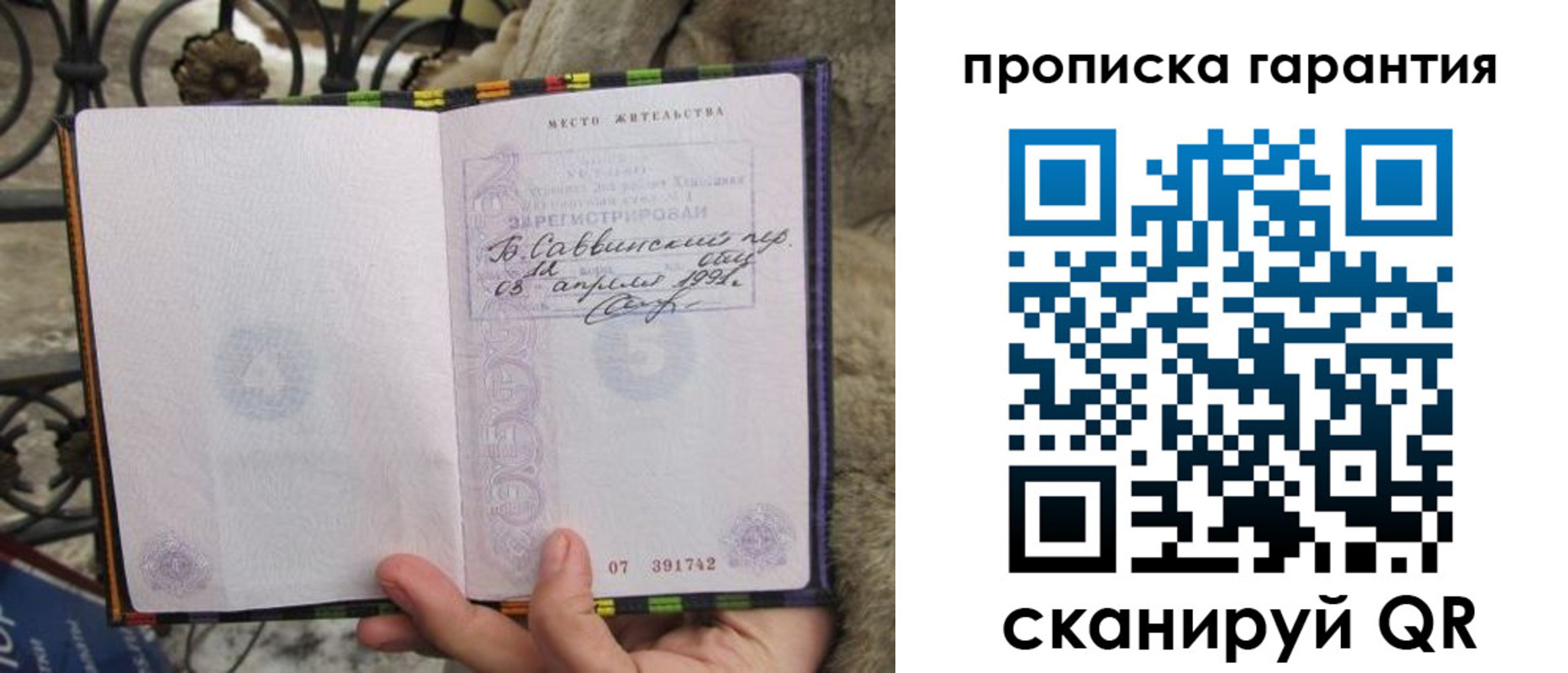 временная регистрация законно в Сасово